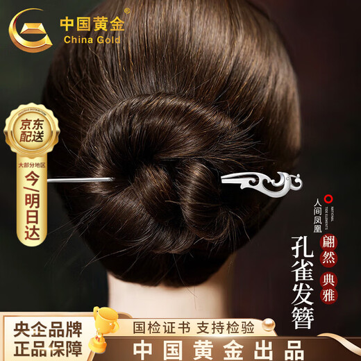 Chinese gold peacock hairpin for women, ancient style hairpin, hairpin, headband, birthday gift for girlfriend and wife, practical commemorative gift, practical peacock hairpin