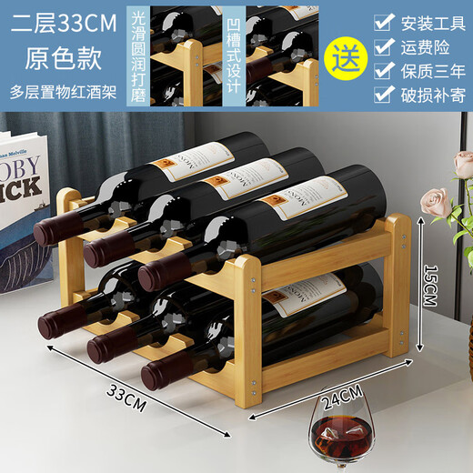 Middle storekeeper simple wine rack storage rack solid wood wine cabinet red wine display rack home decoration bar small wine display rack original color model-2nd floor 33CM