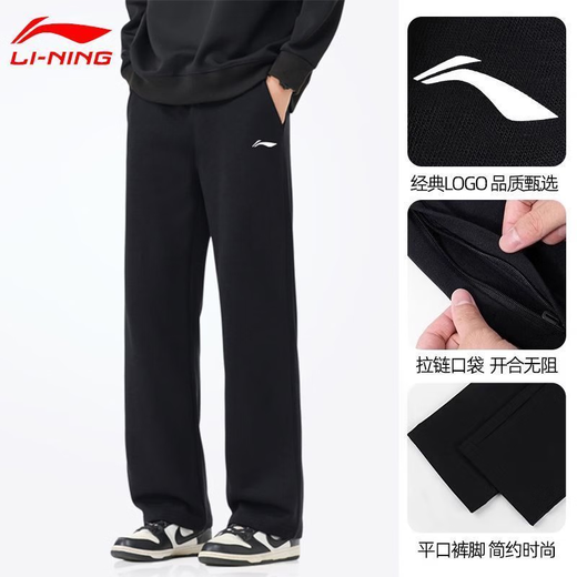 Li Ning Sports Pants Men's Pants Spring, Autumn and Winter Sweatpants Flat Straight Pants Loose Large Size Running Pants Casual Pants