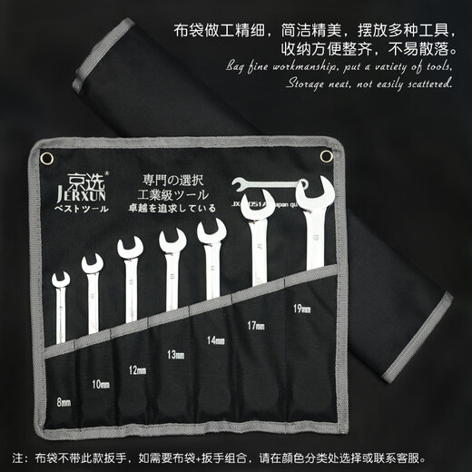 JERXUN multifunctional tool hanging bag canvas bag thickened tool bag ratchet dual-purpose plum blossom wrench hanging bag storage bag double-headed plum blossom wrench cloth bag 10 holes