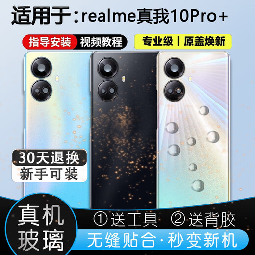 Original for realme 10pro + glass back cover realme 10PRO + mobile phone back case battery cover night black tempered glass back cover/shell realme 10P