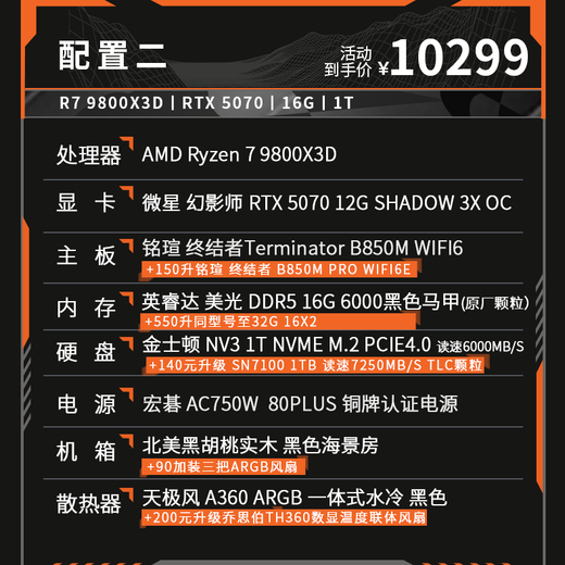 AMD Ryzen R7 9800X3D/RX9070XT/5080 graphics card walnut thousand frames e-sports no graphics card game live broadcast desktop computer host assembly computer DIY complete machine Configuration 2丨R7 9800X3D/ RTX 5070