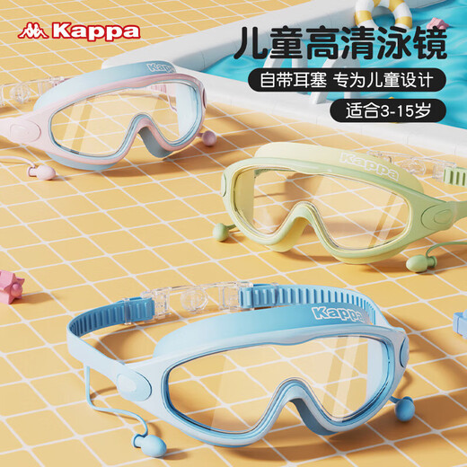 Kappa (kappa) gafas de natación infantiles para niños y niñas de alta definición impermeable y anti-fog de gafas de natación de marco grande entrenamiento de natación profesional gafas de buceo