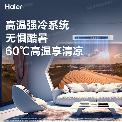 Haier central air conditioner Yunshu Pro+ net energy-saving one-to-four household multi-split one-to-five duct machine one-to-six fully DC variable frequency embedded long-lasting formaldehyde removal whole house purification 6 HP first-class energy efficiency new product Yunshu Pro+ one-to-four fast and long-lasting formaldehyde removal