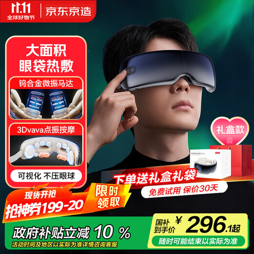 Made in Tokyo, smart eye massager E7 Pro vibrates + air bag massage, visible hot compress eye mask, eye massager, eye protection device, birthday gift for boys and ladies