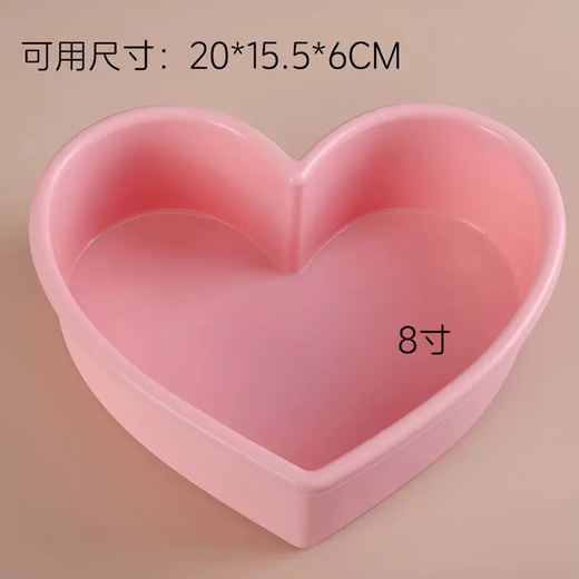 Yusenyi Love Inch 3 Inch 6 Inch Love Mousse Chocolate Fruit Cake Jelly Food Grade Mold Large Size 8 Silicone Mold 8 Inch Love (High Temperature Resistance 260 Degrees Can Be Steamed and Baked)