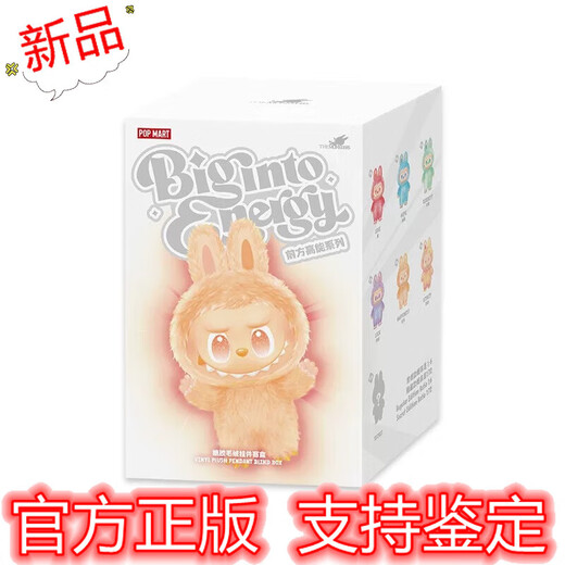 POP MART (POP MART) genuine LABUBU3.0 front high-energy macaron vinyl plush trendy blind box cute doll ornament gift front high-energy-random one brand new and unopened