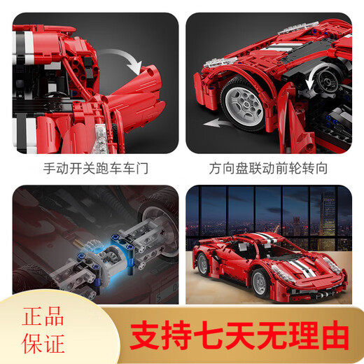 Click-and-click building blocks Red Magic remote control racing car model sports car children's assembly toy boy birthday gift C61049 Red Magic (non-electric version) 1126 particles