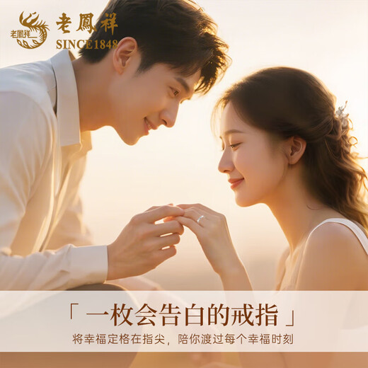 Lao Fengxiang pure silver gypsophila couple ring pair 2025 new couple ring classic anniversary birthday gift ghostwriting greeting card/engraving gypsophila couple ring