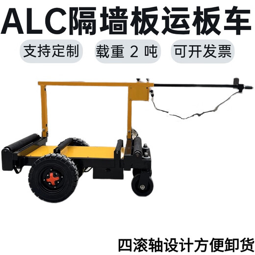 Jingxin construction site ALC partition panel electric pallet truck with load capacity of 2 tons, four-roller dump truck, folding transport flat truck, high configuration self-turning pallet truck (carrying 2 tons/four wheels) 20A widened wheels