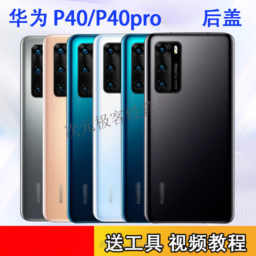 Suitable for glass back cover P40pro mobile phone back case battery cover rear screen case p40pro Dawn Gold frosted back cover + frame