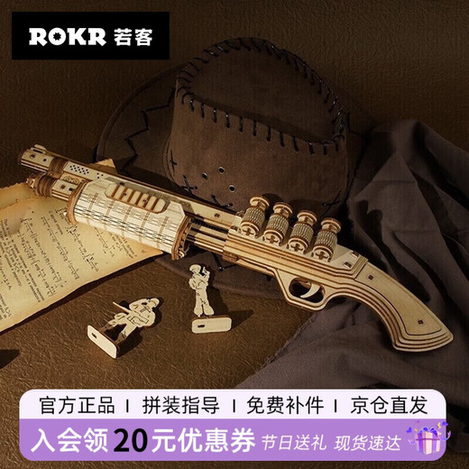 ROKR shotgun M870 Remington children's toy gun birthday gift boy diy building block gun wooden assembly