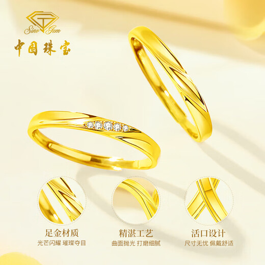 Chinese jewelry Mobius gold couple ring men and women 999 pure gold ring birthday gift for boyfriend and girlfriend gold weight about 4.4g pure gold ring rose gift box