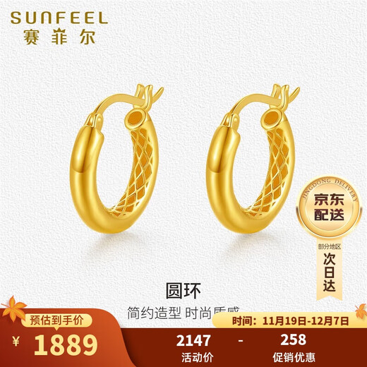 Saphire 18K gold earrings, fashionable and simple hoop earrings, birthday gift for girlfriend 18K gold earrings