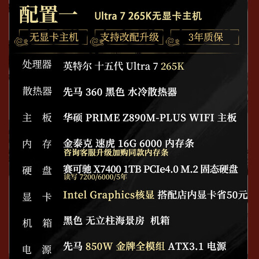 ASUS ROG Core i7 14700KF/U7 265KF/5060Ti/5070ti/5080 e-sports game AI PC desktop computer host DIY assembly machine complete machine 1 U7 265K host without graphics card