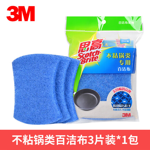 3M Scotch non-stick pan special scouring pad effectively removes stains without leaving scratches, 3-piece set, on clearance