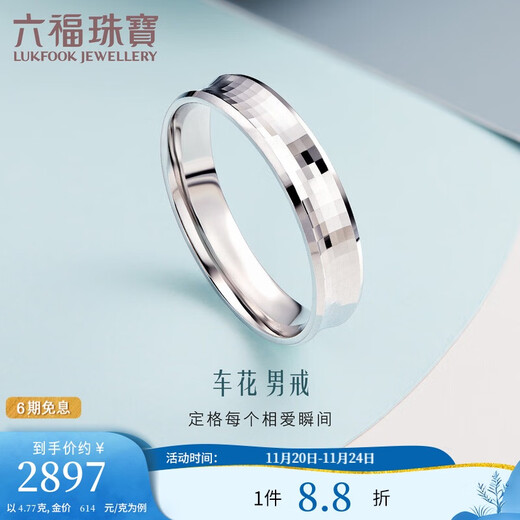 Lukfook Jewelry platinum ring car flower pair ring platinum 950 solid couple men's ring wedding gift price No. 18 - about 4.77 grams