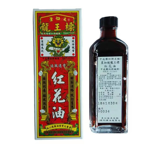Dragon King Original Safflower Essential Oil 38ml for cervical vertebra pain, bruises, joint and bone pain Dragon King Safflower Essential Oil 1 bottle