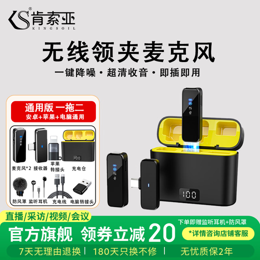 Kensoya M3 Wireless Lavalier Microphone Live Broadcast Special Radio Noise Reduction Headset Interview Anchor Recording Mobile Phone Computer Camera Video Shooting Lavalier Pickup Karaoke Reverberation Microphone Universal Version Mobile Phone and Computer Universal One to Two