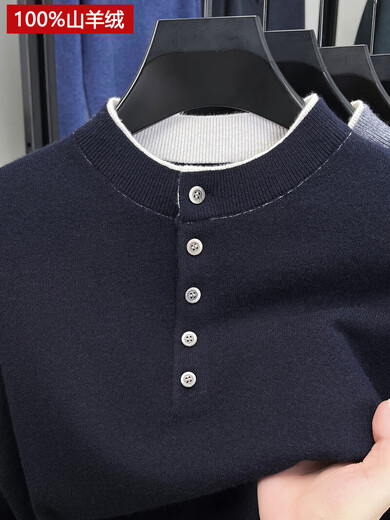 EMZ Ordos City High-end Sheep Cashmere Sweater Men's 2025 New Old Money Style Henry Collar Contrast Color Sweater Sweater Upper Green E2570 One Size 165/84A 100-120Jin Jin is equal to 0.5 kg