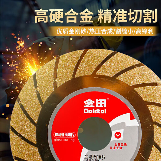Jintian glass special cutting piece jade crystal wine bottle tile tile diamond polishing saw blade does not chip the edge artifact