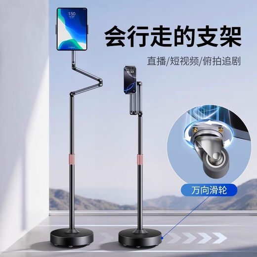 Nanxun slides and uses the mobile phone holder for floor-standing overhead shooting for live broadcasts. The 2025 new wheeled tablet support stand is a multi-functional bedside bedside stand for watching dramas while lying on a lazy bed. Single arm - standard aluminum alloy for mobile phones + 720 angle free adjustment.