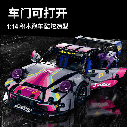Xingya Youpin compatible remote control toy building block car assembly supercar children 1-14 car racing model small particles 666 static acrylic