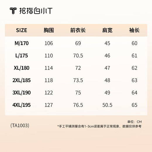 Thumb white small T-shirt, machine washable water-repellent goose down T-shirt, autumn and winter down warm T-shirt tops for men and women, men's jet black 3XL