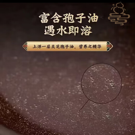 Zhizhitang Changbai Mountain Poudre de spores de ganoderma rouge biologique riche en sélénium fabriquée à Jilin Produit authentique officiel pour améliorer l'immunité des personnes d'âge moyen et âgées Pack familial de cinq bouteilles