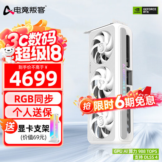 E-sports rebel RTX 5070 X3W MAX 12G New architecture DLSS 4 game AI computing design rendering independent graphics card RTX 5070 X3W 12G