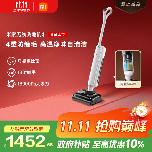 Mijia Xiaomi Wireless Floor Scrubber 4 Maternal and Infant Grade Full-Link Sterilization 180 Laying Flat Washing High Temperature Deodorizing Sweeping, Suction and Mopping Integrated Anti-Tangle