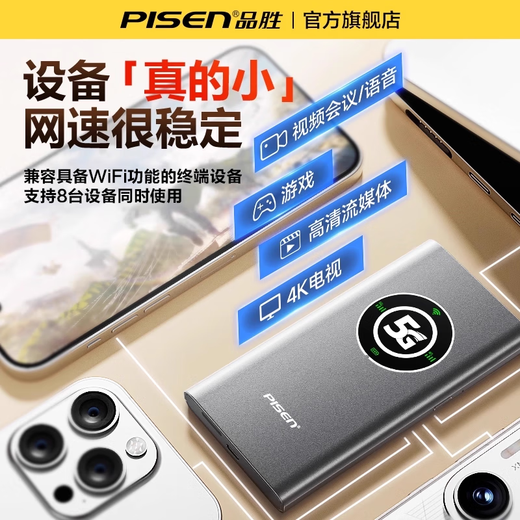 Pinsheng portable wifi 5G network mobile 2025 new unlimited speed national universal traffic wifi6 genuine car portable wi-fi high-speed multi-function super signal Pinsheng A9 (true 5G + dual-core WiFi6 + five-mode frequency band)