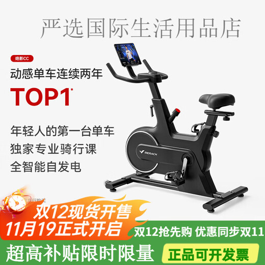 Merrick Smart Spinning Bike Home Sports Magnetic Control Fitness Bike Indoor Equipment Silent CC Manual Resistance Adjustment - Unplugged/Elegant White