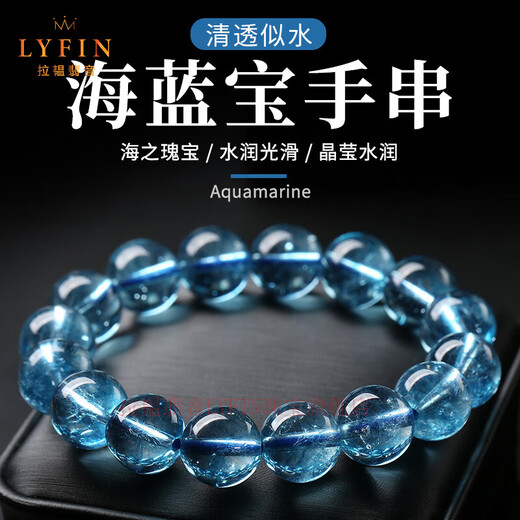 La Yun Jade High-pitched Aquamarine Bracelet for Women Gemstone Bracelet Natural Devil Blue Moisturizing God Stone Transfer Collectible Ice Blue Aquamarine 8mm (with Certificate)