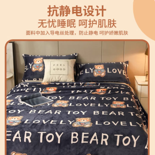 雅鹿南通家纺毛毯冬季加厚加绒2025新款加厚加绒单人学生宿舍毛毯盖被 love熊【加厚加绒】 120*200cm【毛毯+枕套/只】