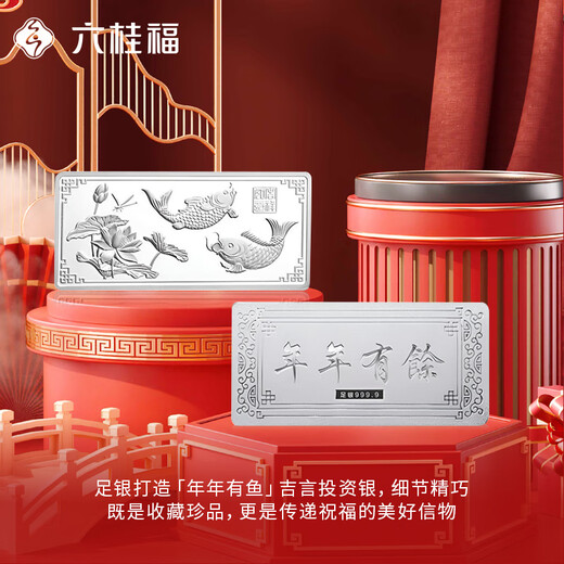 Liuguifu jewelry pure silver 9999 pure silver investment silver bars silver bricks silver ingots silver nuggets broken silver collection stored value for birthday gifts pure silver fish silver bars every year 100g