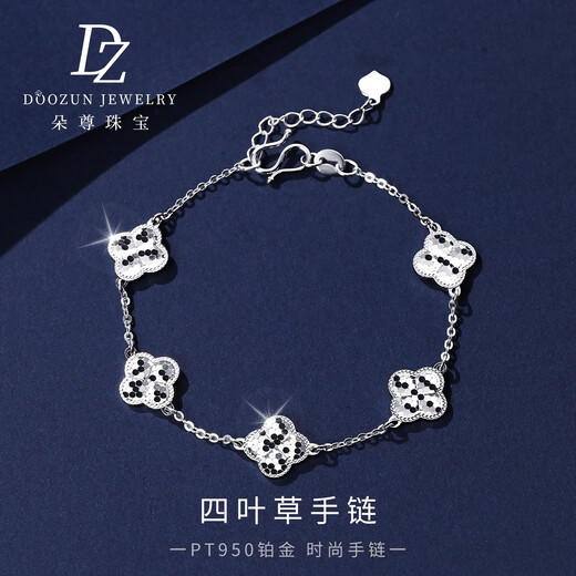 Duozun pt950 genuine platinum bracelet for women platinum four-leaf clover bracelet five-flower new double-sided wearable bracelet for gift 7.68g/length 16-19cm adjustable