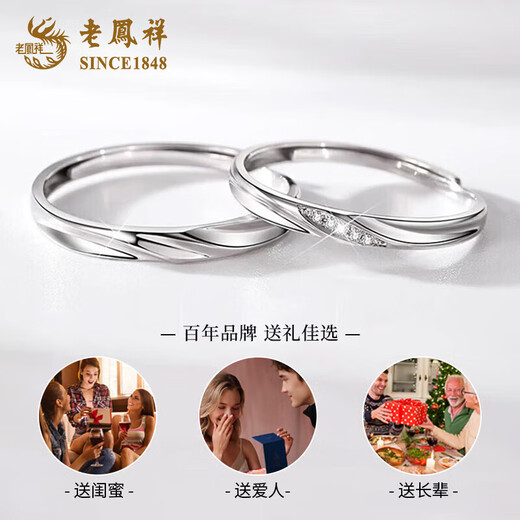 Lao Fengxiang PT950 platinum Möbius couple ring, simple pair of rings for men and women, Valentine's Day birthday gift for girlfriend, platinum Möbius ring (women's model), about 1.6g topaz