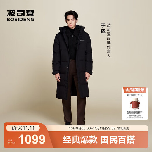 BOSIDENG's 25 new style down jackets for men and women, same style for couples, long loose and comfortable hooded bread jacket, classic and versatile, black | 8056 2XL 180/100A, weight about 155-170Jin Jin is equal to 0.5 kg