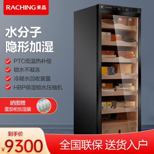 Meijing (raching) C330A solid wood constant temperature and humidity cigar cabinet, precise temperature control and humidity control humidifier, real air-cooled, frost-free household cigar cabinet, starry sky black (Spanish cedar wood shelf)
