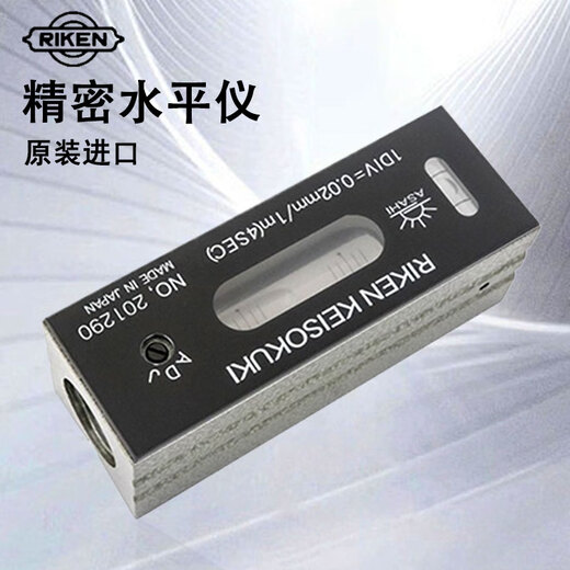 Imported Japanese RIKEN Riken precision spirit level Japanese RIKEN-RFL-1002 can be invoiced