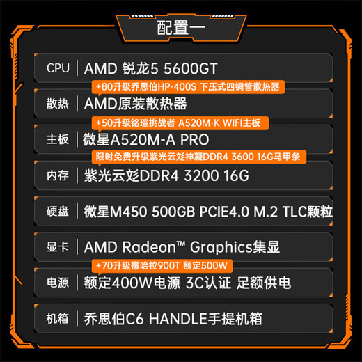AMD Ryzen R5 5600GT/9600X/RTX5060 graphics card mini host ITX laptop assembly machine desktop mini office desktop AI DIY assembly machine configuration one R5 5600GT+16G+500G host
