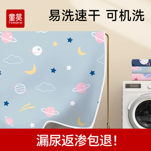 Tongkui elderly bed changing pad washable waterproof leak-proof nursing pad adult large size baby changing pad aunt pad sheet Blue Planet Peace of mind series anti-slip 50*70cm easy to wash and stain-resistant