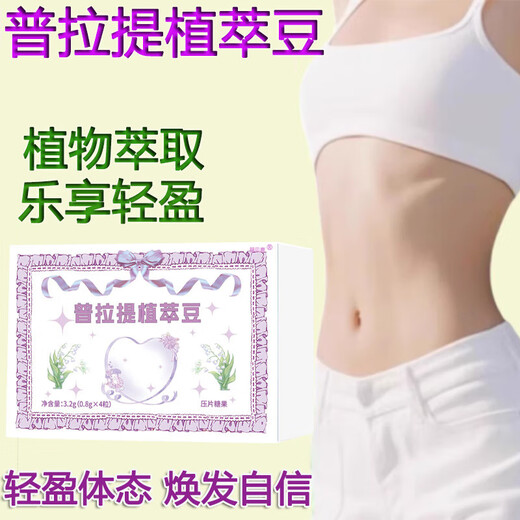 Universal Official Flagship Pilates Plant Extract Tablets in the Mouth, Candy, Stomach Control, Burning Control, Diet and Desire, 3 boxes with effective results (75% people choose_shoot 1 and 3)