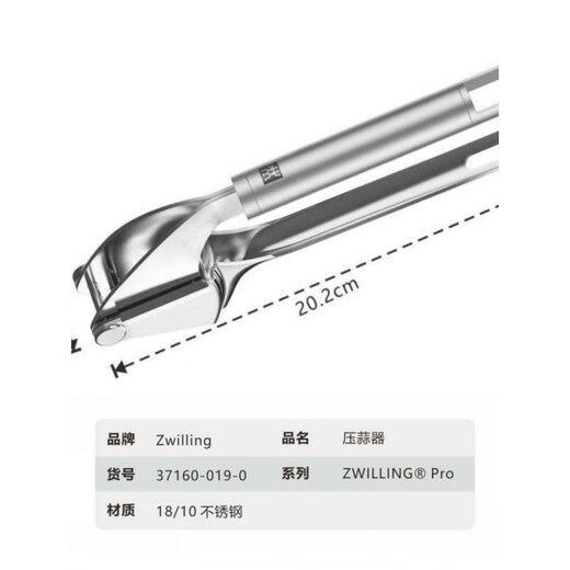 ZWILLING German series imported stainless steel garlic press kitchen home workers garlic and ginger tools official flagship authentic PURE garlic press