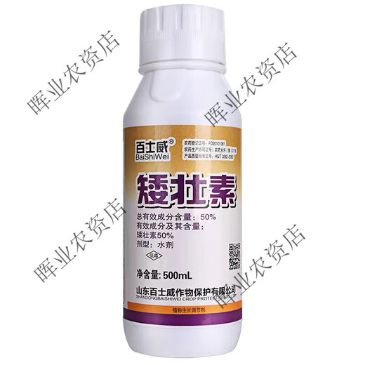 Bestway 50% Chlormequat Controlling Drug Dwarfing Agent Chymequat Plant Growth Regulator 100ml