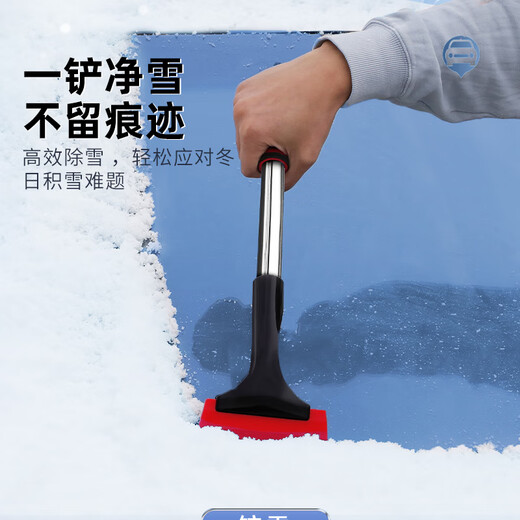 MOTCINO snow shovel car snow shovel artifact car window defrost winter snow removal tool de-icing shovel glass snow scraper car brush