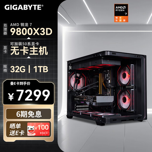 Gigabyte (GIGABYTE) AMD Ryzen R7 7800X3D/9800X3D graphics card-free barebone system host six-phase interest-free assembly computer AI live broadcast e-sports game machine home office desktop R7 9800X3D+32G+1T+ graphics card machine