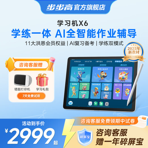 BBK learning machine