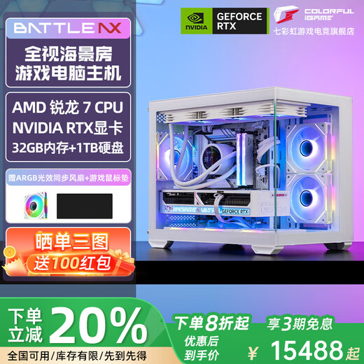 Colorful amd Ruilong r7 9800x3d/9700x rtx5080/5070ti/5060 white sea view room desktop assembly computer host game e-sports flagship store diy complete machine eight R7 9800X3D+5080+1T+32G